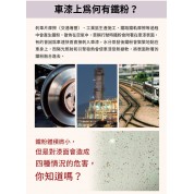 Innovacar D1 鐵粉清除劑 500ml