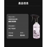 Innovacar D1 鐵粉清除劑 500ml