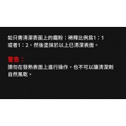 Innovacar D1 鐵粉清除劑 500ml