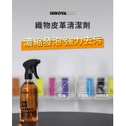 Innovacar X2 皮革及纖維清潔劑 500ml