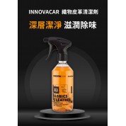 Innovacar X2 皮革及纖維清潔劑 500ml