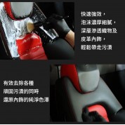 Innovacar X2 皮革及纖維清潔劑 500ml