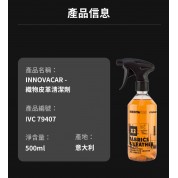 Innovacar X2 皮革及纖維清潔劑 500ml