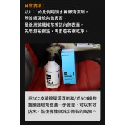 Innovacar X2 皮革及纖維清潔劑 500ml