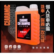 Kwax 撥水洗車精 1200ml