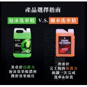 Kwax 撥水洗車精 1200ml