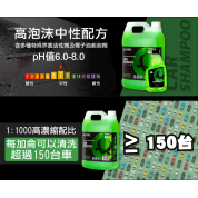 Kwax 泡沫洗車精 500ml