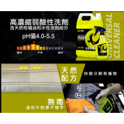 Kwax 萬用清潔劑 1加侖