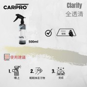 CarPro Clarify 全透清 500ml