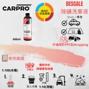 CarPro Descale 除礦洗車液 500ml - 除水漬