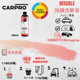 CarPro Descale 除礦洗車液 500ml - 除水漬