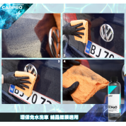 CarPro ECH2O 鍍膜用免水清潔液 500ml