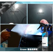 CarPro Eraser 車身除油劑 500ml
