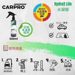 CarPro Hydro2 lite 水立方增亮版 4L