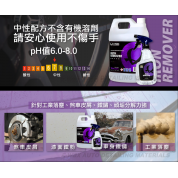 Kwax 鐵粉去除劑1加侖
