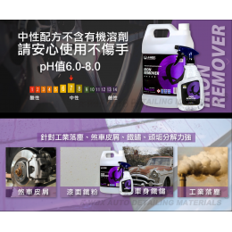 Kwax 鐵粉去除劑 500ml