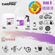 CarPro Iron X 鐵銹清 500ml