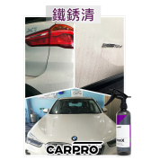CarPro Iron X 鐵銹清 500ml