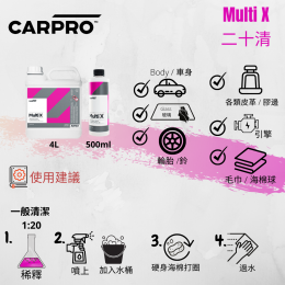 CarPro MultiX 萬用清潔劑 500ml