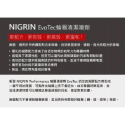 Nigrin EvoTec 輪圈清潔噴劑 750ml