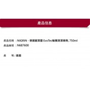 Nigrin EvoTec 輪圈清潔噴劑 750ml
