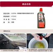 Nigrin 極致鍍膜洗車液