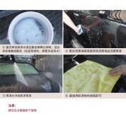 Nigrin 極致鍍膜洗車液