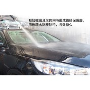 Nigrin 極致鍍膜洗車液