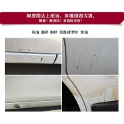 Nigrin 柏油和樹脂清除劑