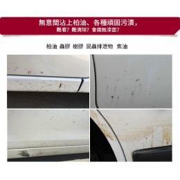 Nigrin 柏油和樹脂清除劑