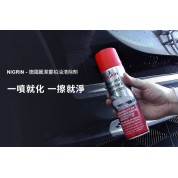 Nigrin 柏油和樹脂清除劑