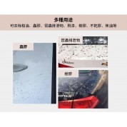 Nigrin 柏油和樹脂清除劑