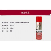 Nigrin 柏油和樹脂清除劑