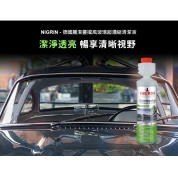 Nigrin 擋風玻璃超濃縮清潔液