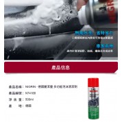 Nigrin 汽車內飾清潔泡沫