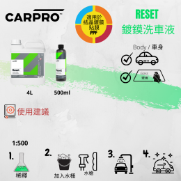 CarPro Reset 鍍膜洗車液 500ml