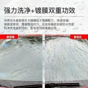 日本水彈鍍膜玻璃水(雨刷精) 