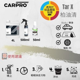 CarPro Tar X 柏油清 500ml