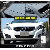 CarPro Tar X 柏油清 4L