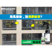 CarPro Tar X 柏油清 4L