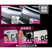 Kwax 柏油去除劑 500ml