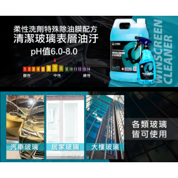 Kwax 玻璃清潔劑 500ml