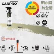 CarPro Wheel X 鈴全清 500ml