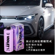 Kwax 紫羅蘭棕櫚蠟